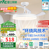 雷士（NVC）LED照明风扇灯吊扇灯餐厅全光谱1级能效【国家补贴】智控42寸48瓦