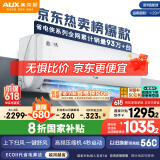 奥克斯（AUX）大1.5匹 省电侠 国家补贴新一级挂机变频冷暖家用挂壁式空调 节能KFR-35GW/BpR3AQS1(B1)空调扇