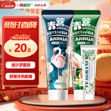 两面针（LMZ）青蒿护龈牙膏 健齿 抗敏润养减菌2支240g(减菌+抗敏) 新老装随机