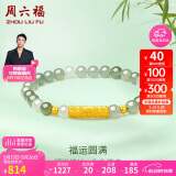 周六福 5D硬金和田玉手串 福运圆满 和田玉手串 Y1910809 17cm 520礼物