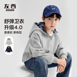 左西童装男童卫衣2026新款外套连帽儿童开衫大童休闲上衣 灰色 160