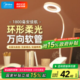 美的（Midea）充电款小台灯家用学生学习专用书桌灯宿舍阅读夹子式床头灯