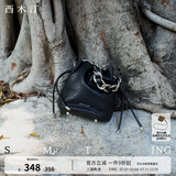 西木汀 去流浪 牛皮链条水桶包小众单肩包包高级感斜挎包送老婆 深邃黑