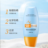 防晒霜乳美白男女SPF50+军训防晒脸部清爽水润高倍防晒隔离二合一 防晒霜SPF50++*1