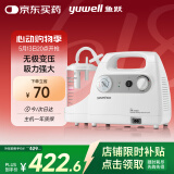 鱼跃（Yuwell）吸痰器7E-C家用中老年电动吸痰器老人便携式吸痰机带原装吸痰管