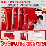 韩束红蛮腰水乳套装护肤品礼盒抗皱紧致补水化妆品套装送女友520礼物 推荐礼盒5件套:洁+水+乳+精华+霜
