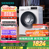 西门子（SIEMENS）iQ300 10公斤滚筒洗衣机全自动 智能除渍 强效除螨 防过敏 15分钟快洗 100AW 家电国家补贴