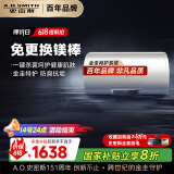 史密斯（A.O.SMITH）60升电热水器 国家补贴 专利免更换镁棒 金圭内胆 速热节能 纤美长款 大屏E60VC0 一级能效