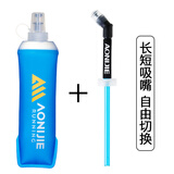 奥尼捷（AONIJIE）运动软水壶户外软水袋可折叠越野跑步水袋马拉松便携水杯 500ml【扁尾款】+快吸吸管