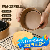 杰凯诺 烘焙工具 戚风蛋糕活底蛋糕模  小金色活底6寸蛋糕模具