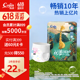 茵茵丝薄呵护拉拉裤XXL19片(15kg以上)学步裤夜用超薄透气夏天尿不湿