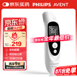 AVENT飞利浦新安怡医用精准婴儿童耳温枪温度老人体温计北极白FC-IR105