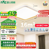 雷士（NVC）LED吸顶灯简约客厅卧室书房餐厅灯具智控小白灯快装方灯包安装