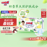大王【品牌直供 安心品质】天使自然之恩纸尿裤 L44片(9-14kg)尿不湿