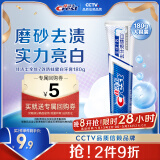 佳洁士全优7效防蛀健白热销榜牙膏180g美白去牙渍含氟京东自营