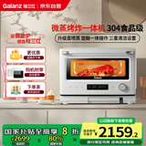 格兰仕(Galanz)【国家补贴】微蒸烤炸四合一20L微波炉一级能效家用烤箱微蒸烤三合一RW(W0)白宝箱系列