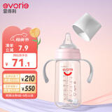 爱得利（evorie）奶瓶 宽口径婴儿奶瓶双手柄带重力球Tritan奶瓶240ml 粉(6个月+)