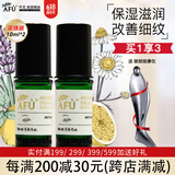 阿芙（AFU）精油神采多效淡纹眼部精油改善细纹滋润按摩刮痧油第三代生日礼物 【滚珠款】到手2瓶