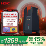 H3C新华三 BE18000电竞路由器 满配WiFi7万兆路由器 战斗堡垒 16颗信号放大器 家用穿墙