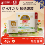 百菲酪水牛奶纯牛奶 3.8g优质乳蛋白宝宝爱喝200ml*12盒端午送礼礼盒装