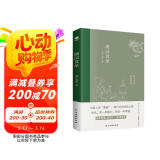 随园食单 袁枚 京东自营正版 白话版(全彩插图注释版，一部传承200多年的美食“畅销书”)