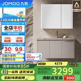 九牧（JOMOO）铝合金智能浴室柜陶瓷一体盆洗脸盆柜组合灰100cm A2769-767H-Z1