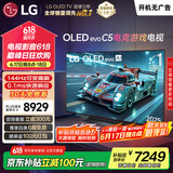 LGC5系列 55英寸OLED电视 超薄游戏AI电视机144Hz高刷全面屏 55C4升级款家电国家补贴 OLED55C5PCA