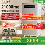 IAM【家电国家补贴】消毒空气净化器除甲醛雾霾细菌过敏源家用负离子炭魔方3年长效分解甲醛M8 Pro