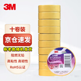 3M 1500# 电工胶带 电气绝缘胶带 PVC电工胶布 无铅600V 防潮耐酸碱 黄18mm*10m*0.13mm  1桶（10卷)
