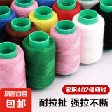 家用缝纫线彩色缝衣线缝补衣服围栏蚊帐品黑白手缝针线围栏蚊帐 随机色（黑/白/红）（活动款）