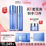 凌博士玻尿酸水乳护肤补水保湿紧致提拉抗皱清爽护肤品礼物送女友老婆 【滋润版】轻凌水乳