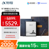 科大讯飞（iFLYTEK）智能办公本X3 Pro AI瑰宝文化礼盒 10.65英寸 讯飞星火*DeepSeek双擎驱动 电子书 墨水屏平板电脑