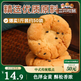 三只松鼠黑芝麻味桃酥500g箱装休闲零食中式糕点早餐小吃点心