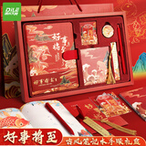 递乐圣诞节礼物送老师古风手账本文具套装礼盒中高考加油励志礼物学生实用伴手礼 08010好事将至