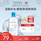 贝德玛（BIODERMA）润妍保湿洁肤液卸妆水蓝水500ml补水防晒洁肤补水