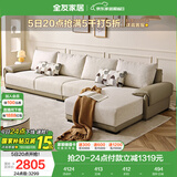 全友家居 布皮沙发客厅家用家具实木架大户型简约风贵妃位L型布艺沙发