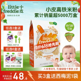 小皮（Little Freddie）有机高铁米粉藜麦多谷物味160g*1盒 宝宝辅食婴儿米糊钙铁锌米粉
