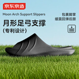 京东京造【足弓支撑】运动恢复舒缓EVA外穿拖鞋夏季新款拖鞋男 黑色 41-42