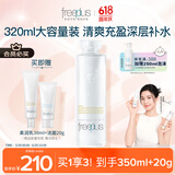芙丽芳丝（Freeplus）爽肤水补水保湿清爽化妆水男女士大容量320ml