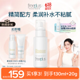 芙丽芳丝（Freeplus）乳液补水保湿滋肤露柔润型男士女100ml