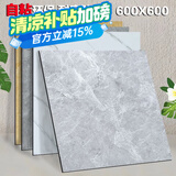 柏宜斯PVC自粘地板胶地板革地板贴加厚耐磨办公室厨房卧室水泥地家用 6153(60x60cmx1.2mm) 片