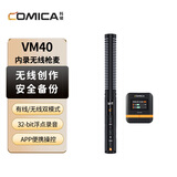 科唛（COMICA）VM40无线麦克风手机直播指向性收音电容麦单反DV相机枪式录音专业采访机顶麦一拖一 黑色