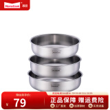 Momscook 不锈钢菜盆 盘子 碟子 304材质 大菜盘 热销组合（内径16/18/20cm）