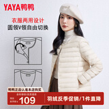 鸭鸭（YAYA）轻薄羽绒服女短款休闲内胆薄款冬季内搭保暖新国标外套KX 米白 S