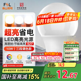 FSL佛山照明LED球泡灯泡大口节能灯泡螺口E27调色款10W