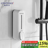 英特汉莎（interhasa!）皂液器壁挂式洗手液盒挂壁器酒店浴室沐浴露盒分装瓶皂液盒按压器