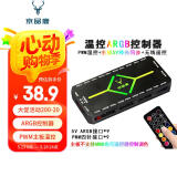 京品鹿棱镜四代PRO战隼F12棱镜PLUS积木版水冷12CM机箱风扇正反向无线拼接ARGB神光同步PWM温控制器集线 5V 三针ARGB控制器黑色