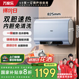 万家乐扁桶电热水器60升 国家补贴20% 一级能效 出水断电小蓝瓶内胆免清洗镁棒免换杀菌【云翼】D60-B5D1