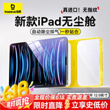 倍思iPad保护膜平板钢化膜类AR膜【超晶瓷无纹|防摔抗弯|无尘秒贴盒】适用 iPad Pro 12.9英寸