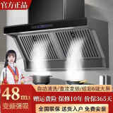 帝王威力油烟机新款家用变频大吸力家用抽油烟机厨房油烟分离抽烟机自动热清洗侧吸式吸油烟机一级能效电器 全新上市顶配款90宽+自动清洗+油烟分离+智能语音